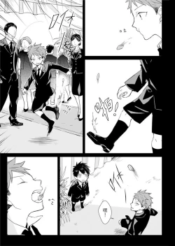 Page 143 of Kioku no Kaibutsu | 记忆的怪物 1-3