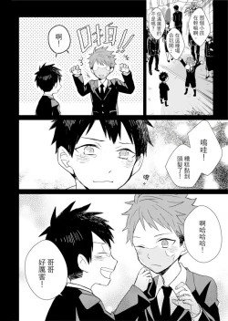 Page 144 of Kioku no Kaibutsu | 记忆的怪物 1-3