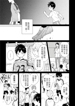 Page 149 of Kioku no Kaibutsu | 记忆的怪物 1-3