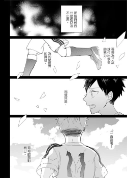 Page 152 of Kioku no Kaibutsu | 记忆的怪物 1-3