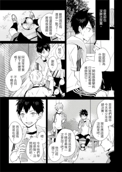 Page 153 of Kioku no Kaibutsu | 记忆的怪物 1-3