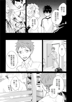 Page 155 of Kioku no Kaibutsu | 记忆的怪物 1-3