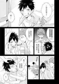 Page 157 of Kioku no Kaibutsu | 记忆的怪物 1-3