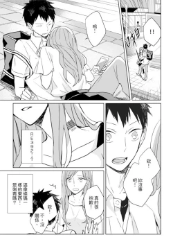 Page 15 of Kioku no Kaibutsu | 记忆的怪物 1-3