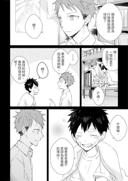 Page 164 of Kioku no Kaibutsu | 记忆的怪物 1-3