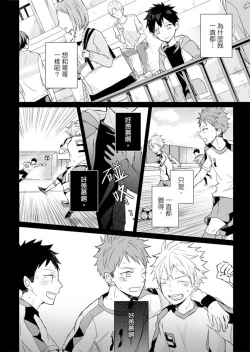 Page 166 of Kioku no Kaibutsu | 记忆的怪物 1-3