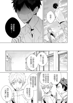 Page 169 of Kioku no Kaibutsu | 记忆的怪物 1-3