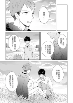 Page 171 of Kioku no Kaibutsu | 记忆的怪物 1-3