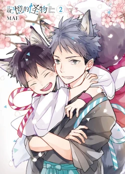 Page 180 of Kioku no Kaibutsu | 记忆的怪物 1-3