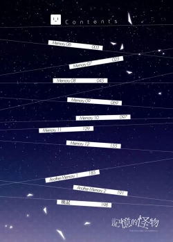 Page 181 of Kioku no Kaibutsu | 记忆的怪物 1-3