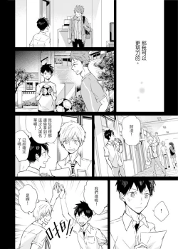 Page 187 of Kioku no Kaibutsu | 记忆的怪物 1-3