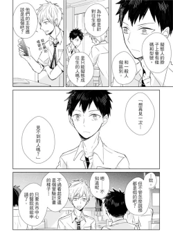 Page 18 of Kioku no Kaibutsu | 记忆的怪物 1-3