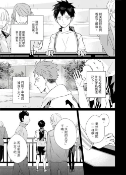 Page 190 of Kioku no Kaibutsu | 记忆的怪物 1-3