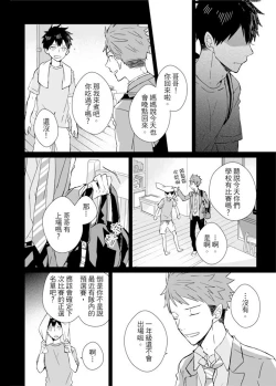 Page 191 of Kioku no Kaibutsu | 记忆的怪物 1-3