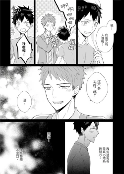 Page 192 of Kioku no Kaibutsu | 记忆的怪物 1-3