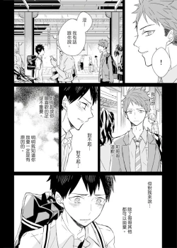 Page 199 of Kioku no Kaibutsu | 记忆的怪物 1-3