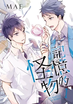 Page 1 of Kioku no Kaibutsu | 记忆的怪物 1-3