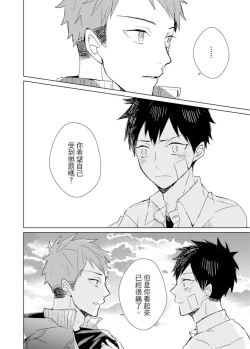 Page 209 of Kioku no Kaibutsu | 记忆的怪物 1-3