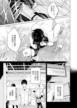 Page 210 of Kioku no Kaibutsu | 记忆的怪物 1-3