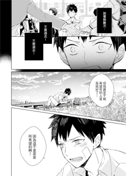 Page 211 of Kioku no Kaibutsu | 记忆的怪物 1-3