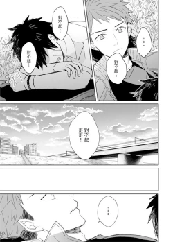 Page 212 of Kioku no Kaibutsu | 记忆的怪物 1-3