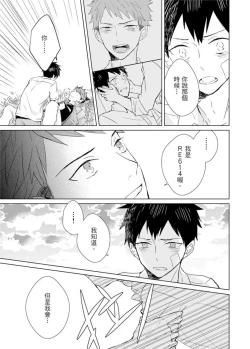 Page 214 of Kioku no Kaibutsu | 记忆的怪物 1-3