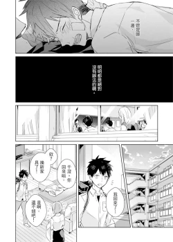 Page 217 of Kioku no Kaibutsu | 记忆的怪物 1-3