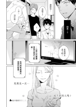 Page 219 of Kioku no Kaibutsu | 记忆的怪物 1-3