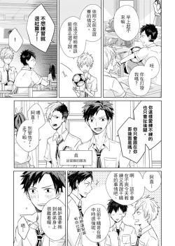 Page 21 of Kioku no Kaibutsu | 记忆的怪物 1-3