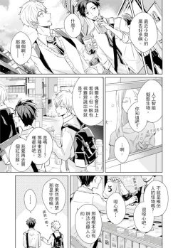 Page 220 of Kioku no Kaibutsu | 记忆的怪物 1-3