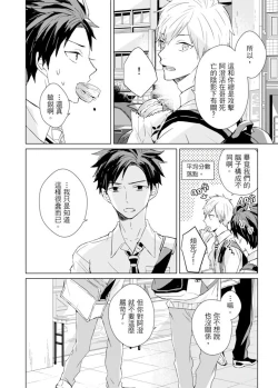 Page 221 of Kioku no Kaibutsu | 记忆的怪物 1-3