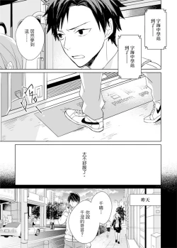 Page 225 of Kioku no Kaibutsu | 记忆的怪物 1-3