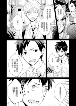 Page 228 of Kioku no Kaibutsu | 记忆的怪物 1-3