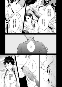 Page 229 of Kioku no Kaibutsu | 记忆的怪物 1-3