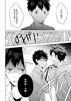 Page 22 of Kioku no Kaibutsu | 记忆的怪物 1-3