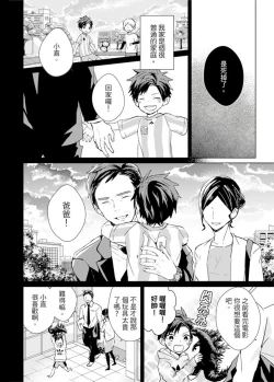 Page 234 of Kioku no Kaibutsu | 记忆的怪物 1-3