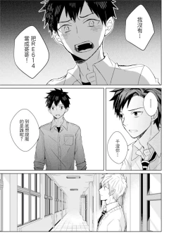 Page 243 of Kioku no Kaibutsu | 记忆的怪物 1-3