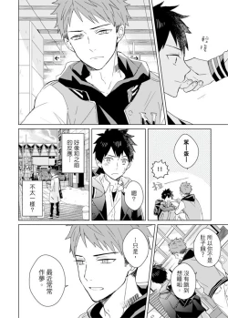 Page 251 of Kioku no Kaibutsu | 记忆的怪物 1-3