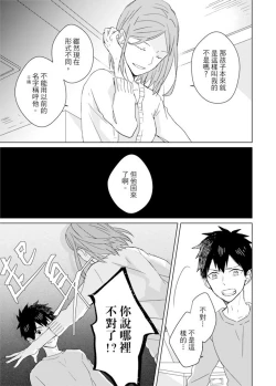 Page 260 of Kioku no Kaibutsu | 记忆的怪物 1-3