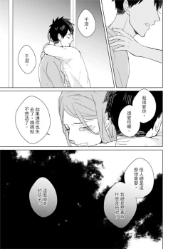Page 262 of Kioku no Kaibutsu | 记忆的怪物 1-3