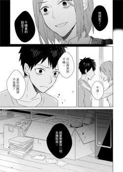 Page 264 of Kioku no Kaibutsu | 记忆的怪物 1-3