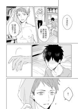 Page 265 of Kioku no Kaibutsu | 记忆的怪物 1-3