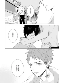 Page 274 of Kioku no Kaibutsu | 记忆的怪物 1-3