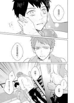 Page 275 of Kioku no Kaibutsu | 记忆的怪物 1-3