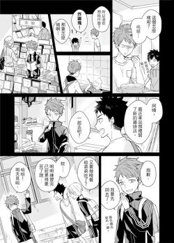 Page 279 of Kioku no Kaibutsu | 记忆的怪物 1-3