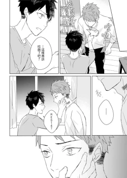 Page 284 of Kioku no Kaibutsu | 记忆的怪物 1-3