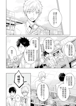 Page 288 of Kioku no Kaibutsu | 记忆的怪物 1-3