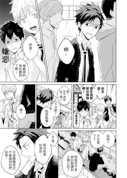 Page 289 of Kioku no Kaibutsu | 记忆的怪物 1-3