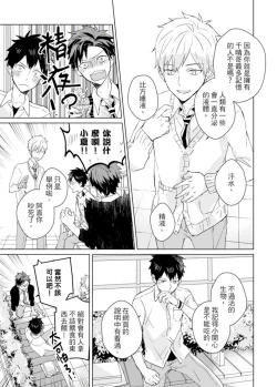 Page 293 of Kioku no Kaibutsu | 记忆的怪物 1-3