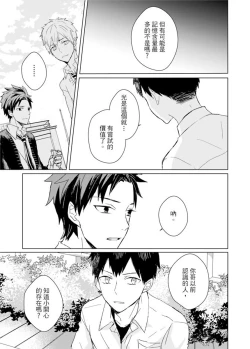 Page 295 of Kioku no Kaibutsu | 记忆的怪物 1-3